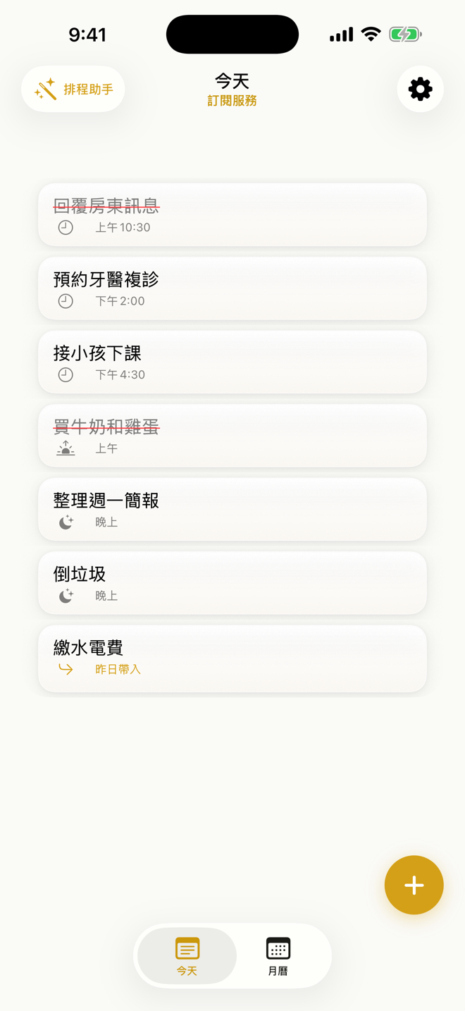 MinutePad 1分鐘便條紙 – 1