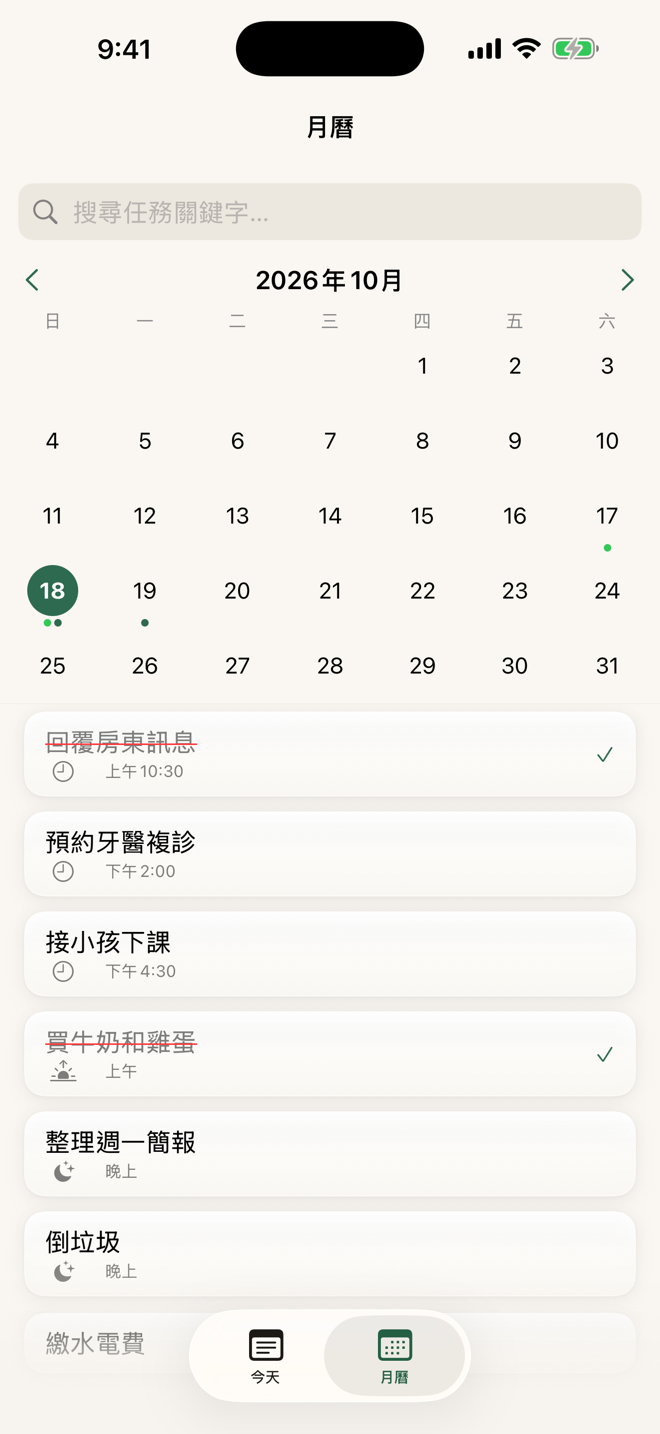 MinutePad 1分鐘便條紙 – 2